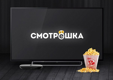 Смотрешка, Клинцы Смотрешка, Клинцы